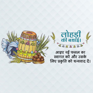 Happy Lohri hd images poster banner status and hd photos